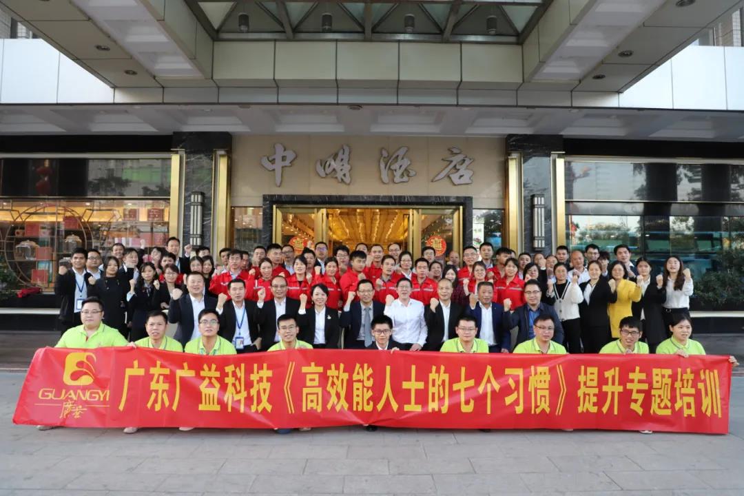 k8.com储备干部训练营&mdash;&mdash;《高效能人士的七个习惯》专题培训